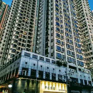 3* 酒店 香港中远宾馆
