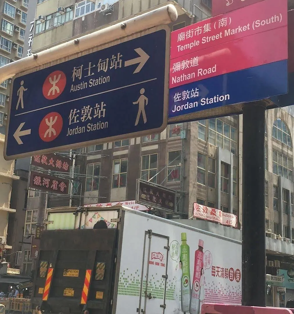 Temple Street Hotel Hongkong 0*,